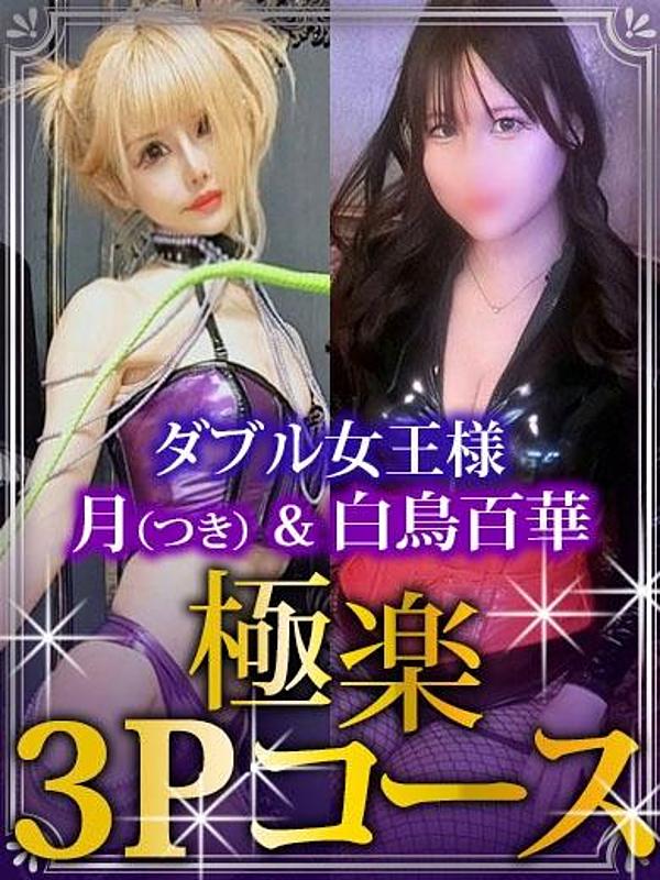 月(つき)女王様の写メ日記画像